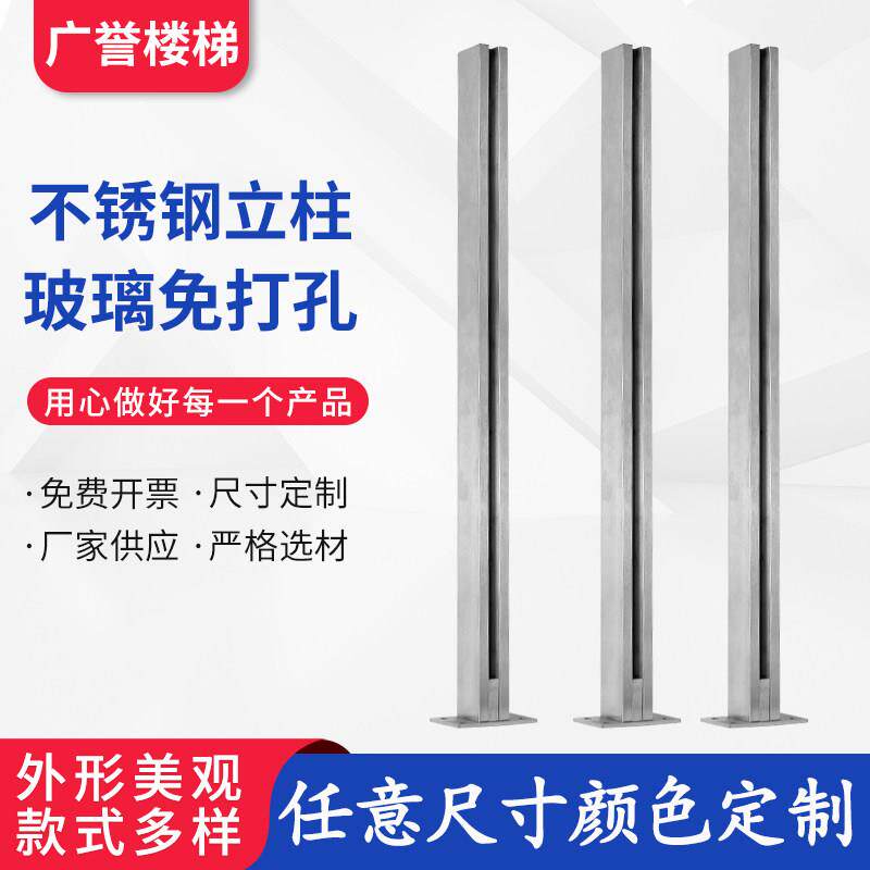 304不锈钢免打孔栏杆适用于室内外玻璃栏杆立柱阳台楼梯扶手订制