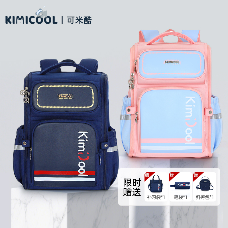 kimicool书包减负护脊