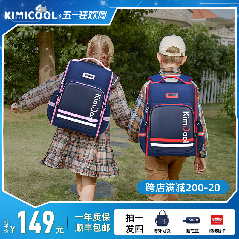 kimicool书包小学生护脊双肩包