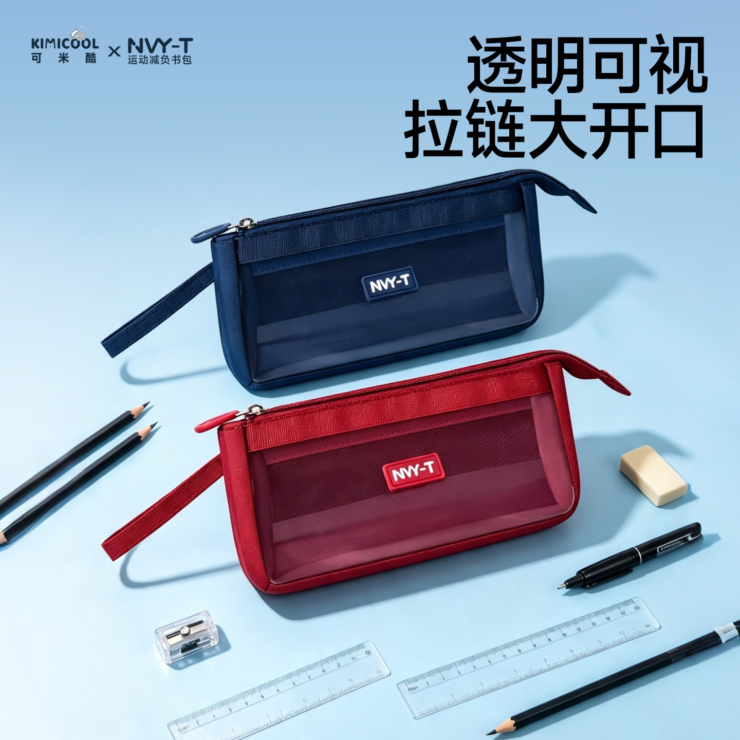 kimicool透明笔袋文具袋高颜值图片