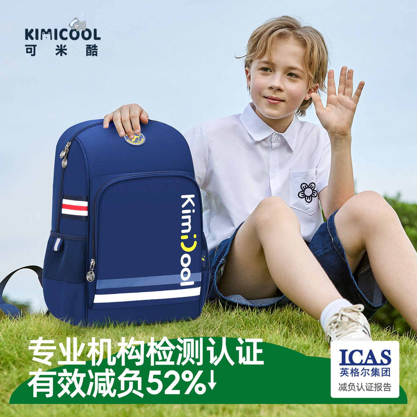 kimicool书包小学生男生一到三年级大容量2026年新款减负护脊超轻双肩包帅气减压轻便儿童背包女孩五六年级