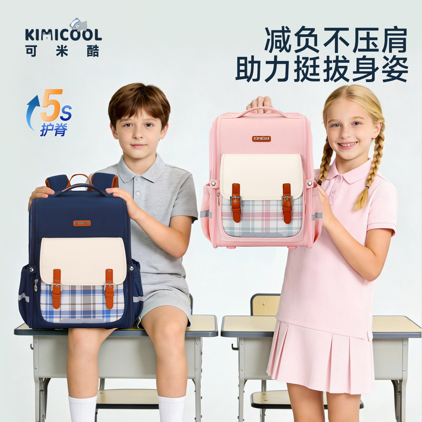 2026新款出游背包书包三到六年级图片