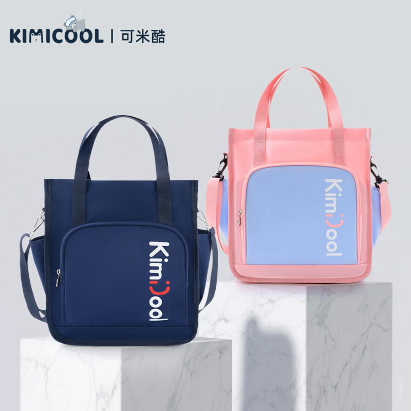 kimicool斜挎包小学生中学生大容量多功能防水防污补习袋