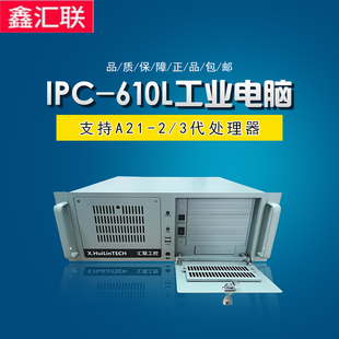 汇联工控IPC-610L-A21-6串口-4PCI插槽 工控机工控主机工控电脑