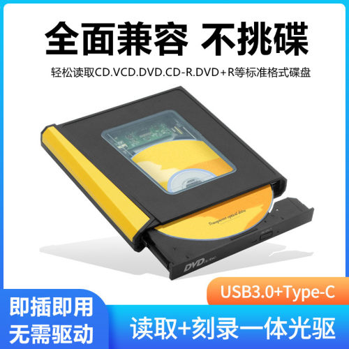 USB外置DVD光碟机烧录机CD插放机笔记本台式vcd电脑读取器光碟碟