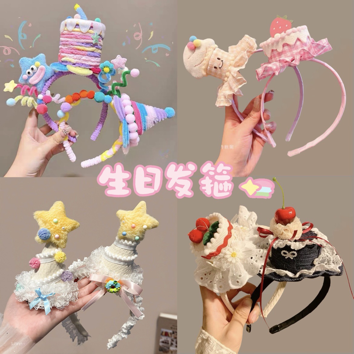 生日聚会~樱桃蛋糕帽子蕾丝发夹