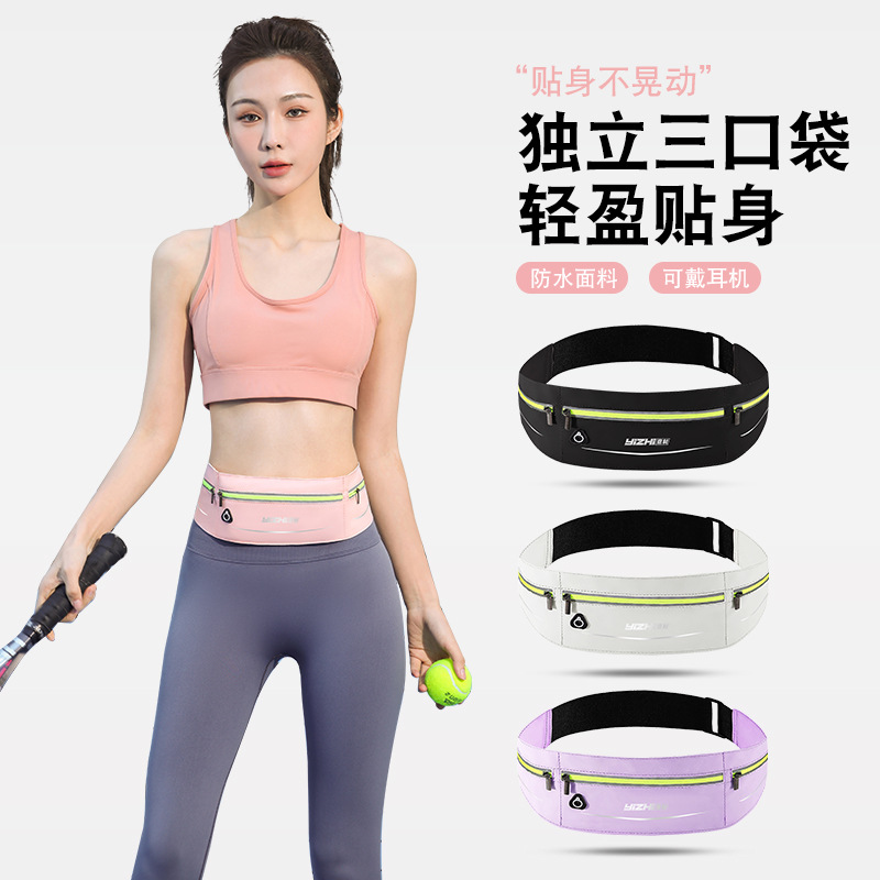 2025新款跑步运动腰包手机袋男女跑步健身手机包隐形轻薄防水腰带