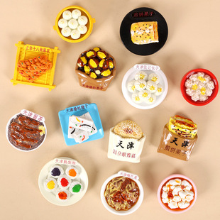 饰品 创意精品天津小吃大食玩美食冰箱贴立体磁吸贴旅游纪念厨房装