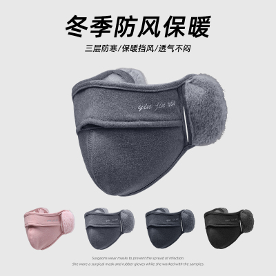 保暖口罩冬季高颜值女新款防挡风骑行面罩护脸毛绒防寒耳罩男秋冬