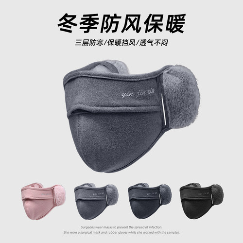防寒口罩秋冬季骑行挡风保暖护脸
