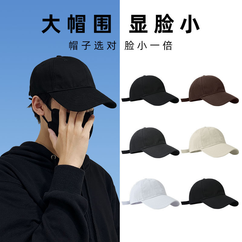 日系春加宽特大头围鸭舌棒球帽