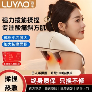 璐瑶颈部肩颈按摩器披肩斜方肌夹揉颈肩按摩仪中秋节礼品仿人手