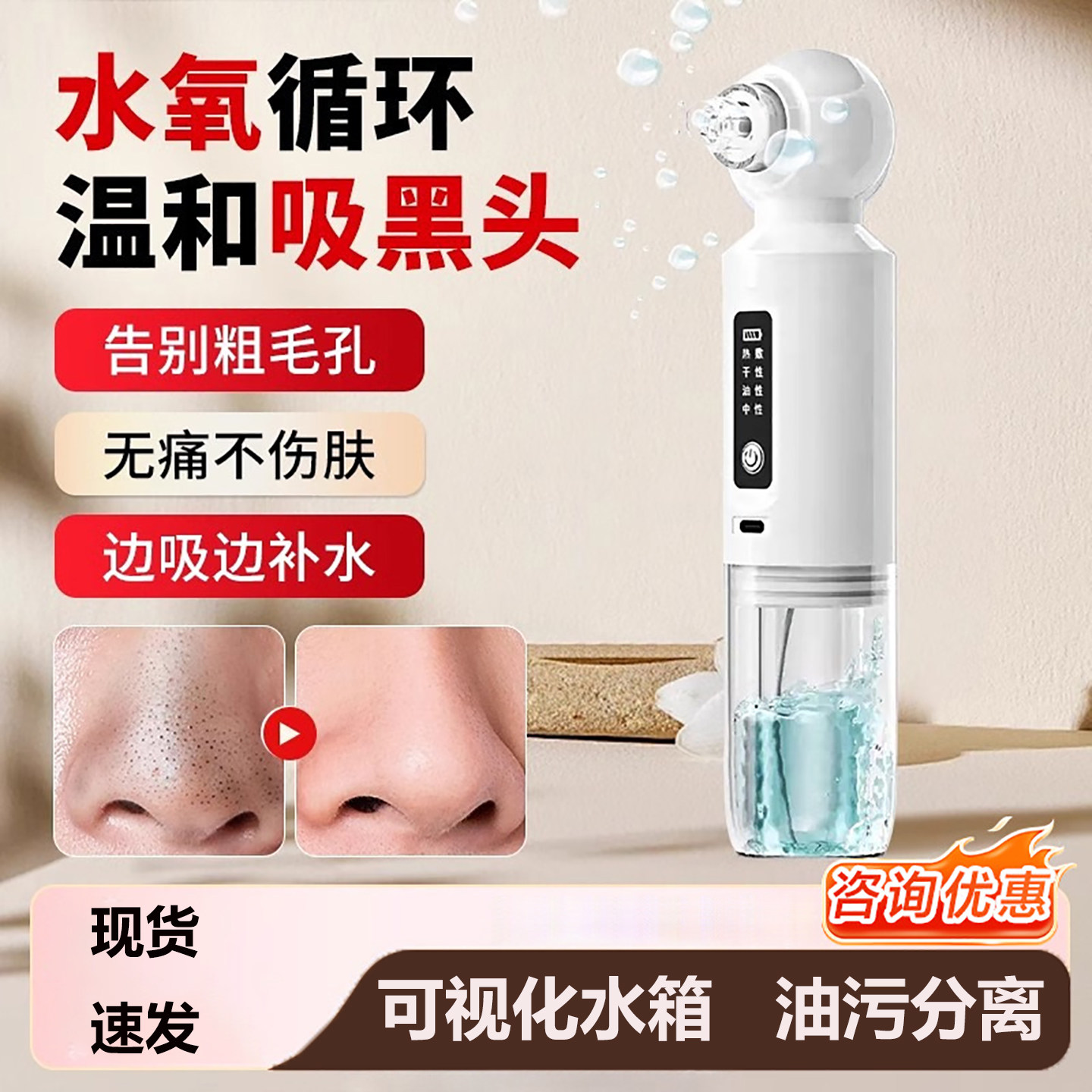HYUNDAI黑头仪无痛补水去黑头