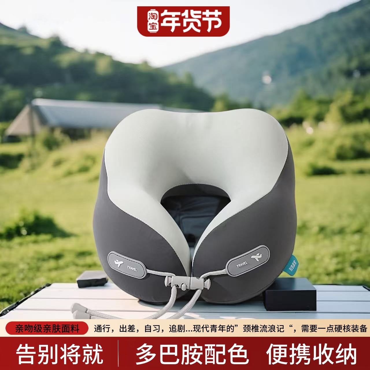 U型颈椎枕记忆棉护颈旅行飞机睡觉专用按摩器亲子款便携午休靠枕,个人护理/保健/按摩器材,颈椎按摩器/枕,淘宝优惠券,粉丝福利购,淘宝优惠卷