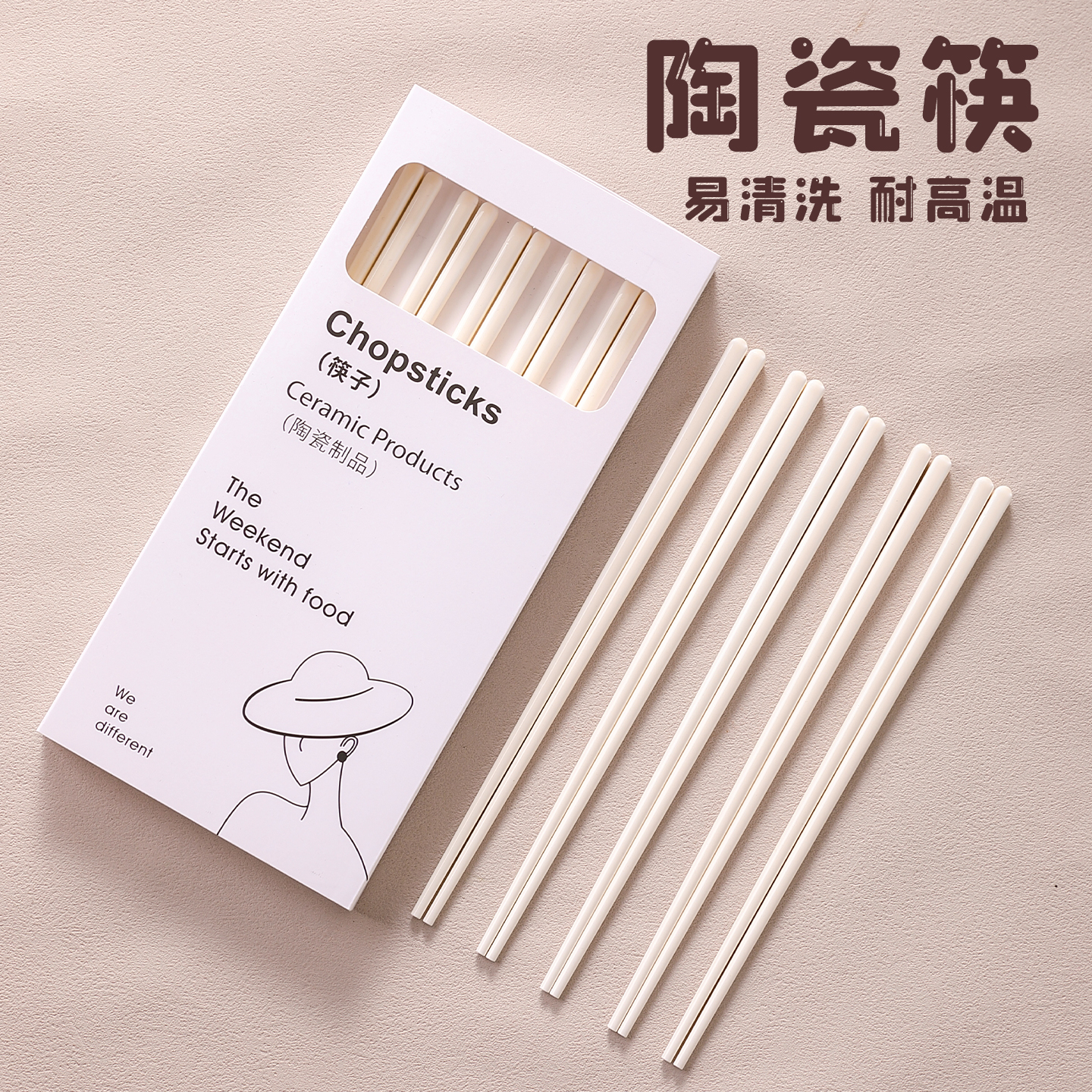 GLOHH奶白色陶瓷筷子易清洗防滑