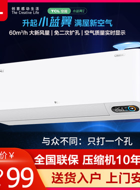 1.5匹2p一级能效变频新风空调1匹