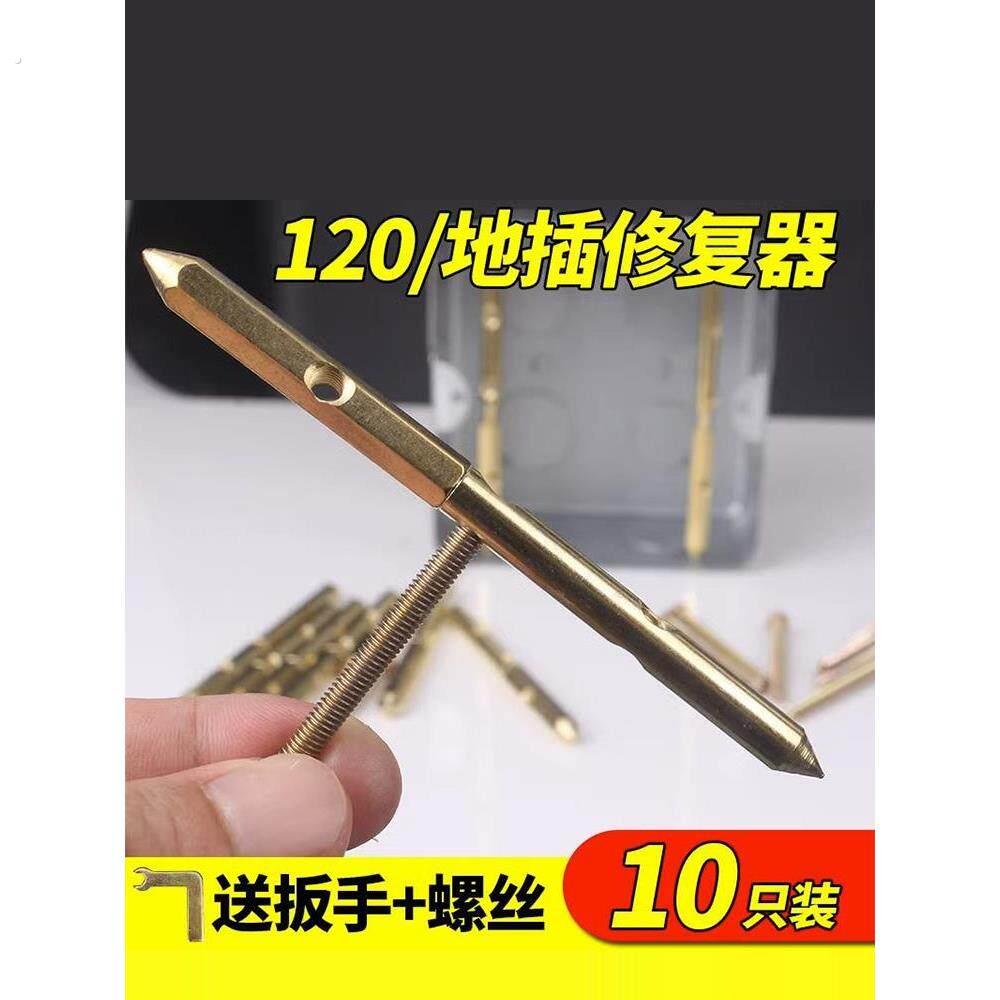 120型地插暗盒修覆器接线盒底盒座开关面板固定破损松脱补救工具