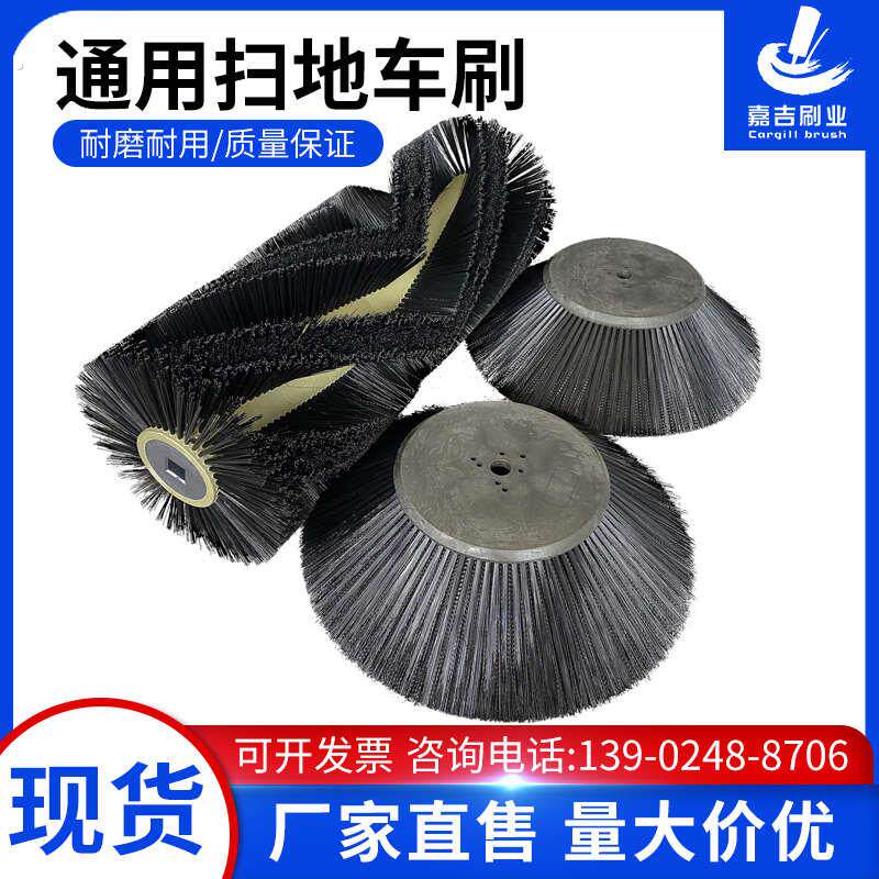 清扫车毛刷 圆盘刷 扫地车刷子 滚筒刷边刷 通用型扫地机毛刷子