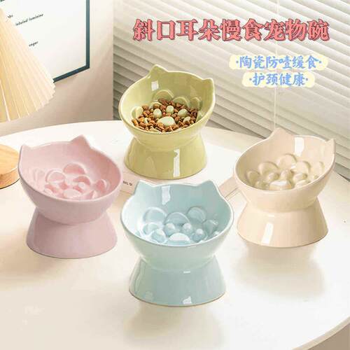 陶瓷慢食碗猫狗食盆宠物猫耳缓食碗斜口吃粮防噎中小型防打翻高脚