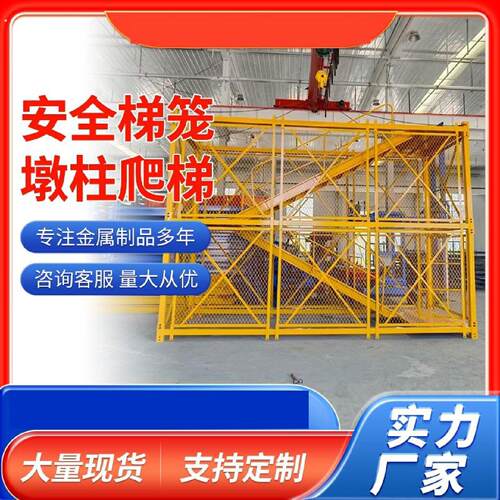 路桥施工安全梯笼安全梯笼爬梯基坑上下通道墩柱平台盖梁平台