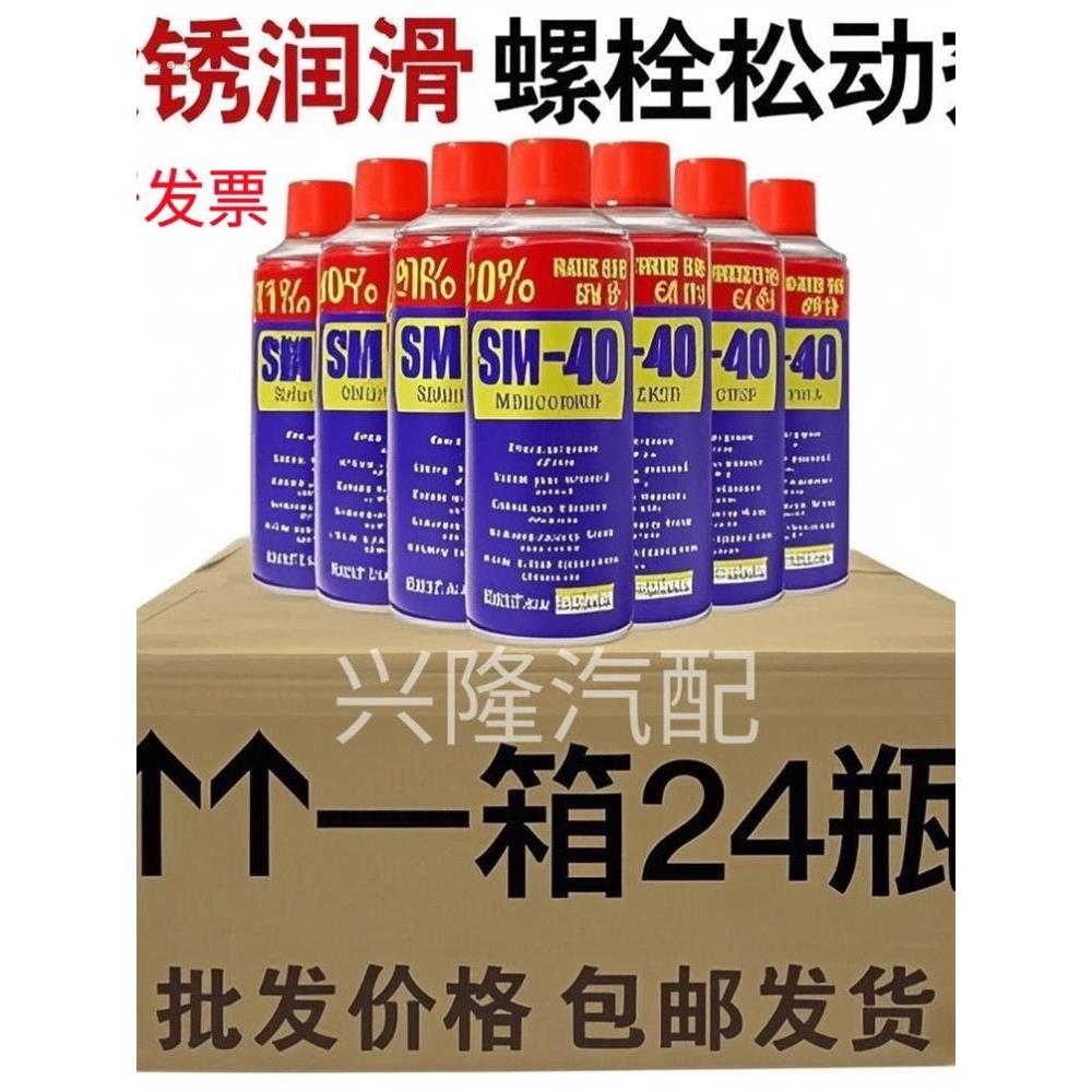 德国螺栓松动剂强力螺丝除锈剂润滑剂去锈剂防锈油液喷剂万能 汽