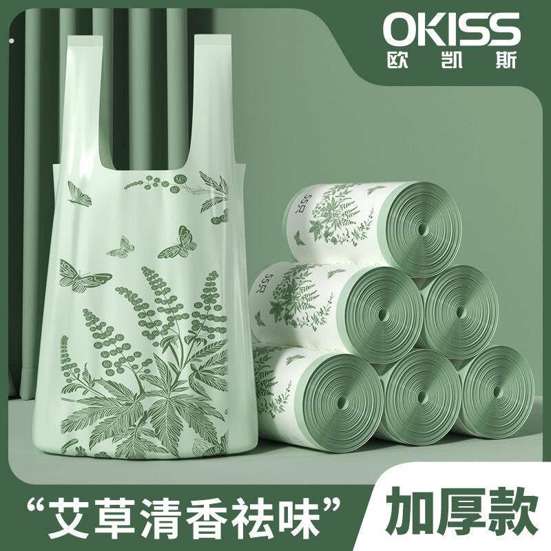 垃圾袋家用加厚手提式艾草香祛味大号免撕背心实惠装手提卫生袋