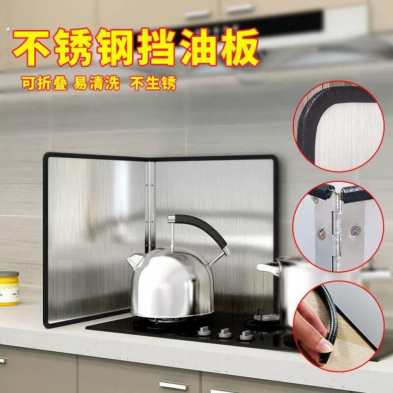 不锈钢挡油板厨房炒菜防油溅挡板瓦斯灶耐高温加厚隔热挡板