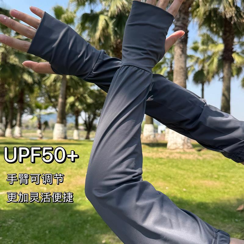 防晒冰丝冰袖~手臂可调节宽松遮阳防紫外线户外透气骑车护臂袖套