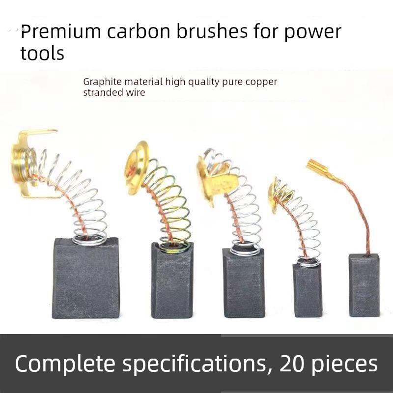 角磨机磨光机碳刷手电钻锤镐电动工具耐磨切割机通用炭刷各种型号