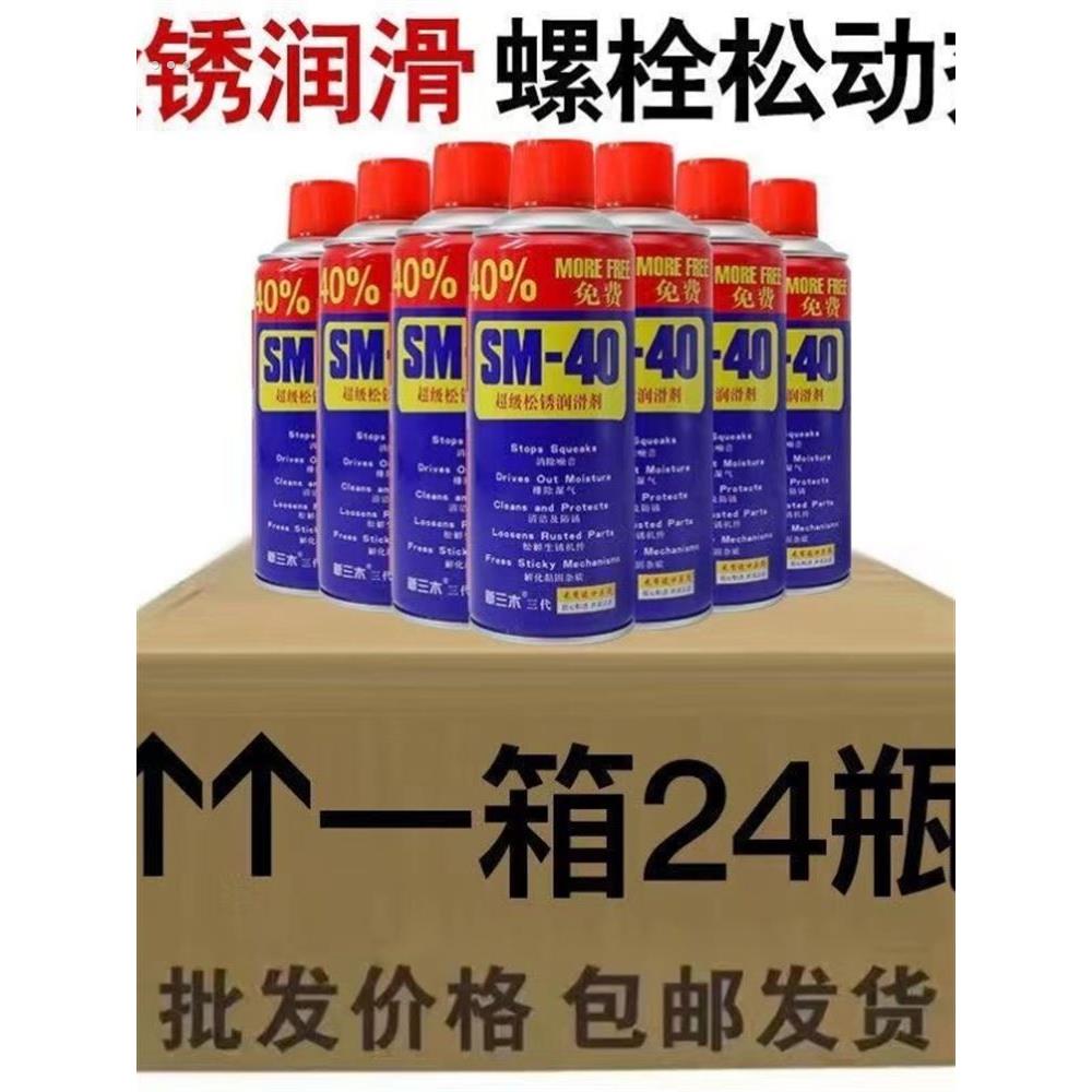 德国螺栓松动剂强力螺丝除锈剂润滑剂去锈剂防锈油液喷剂万能