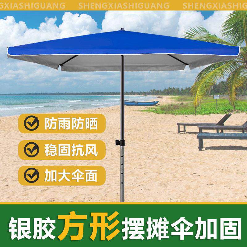 户外遮阳伞大伞摆摊专用雨伞大型商用方伞大号广告伞庭院伞太阳伞
