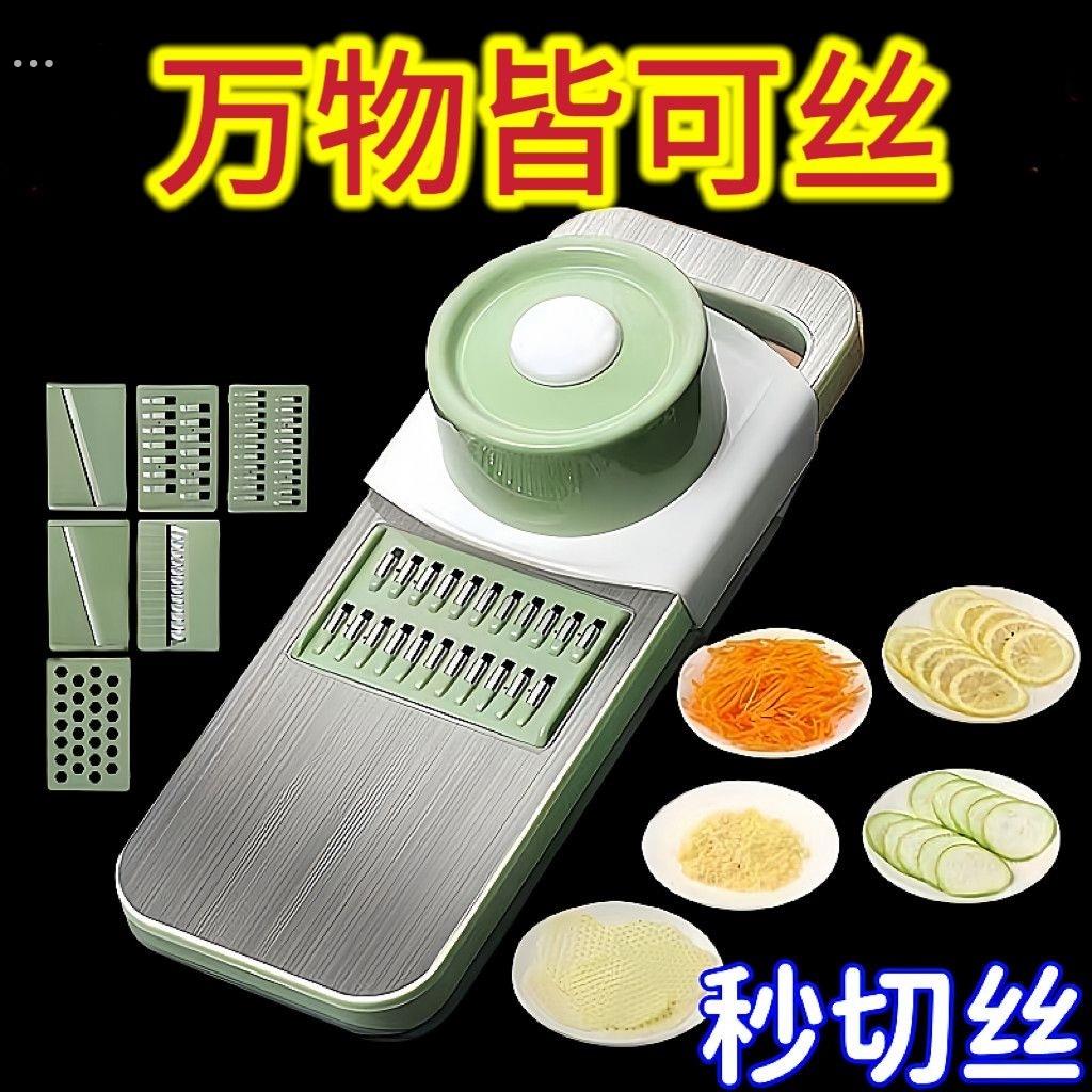 德国多功能切菜神器土豆丝刨丝器家用粗丝厨房切片机切丝器擦丝器