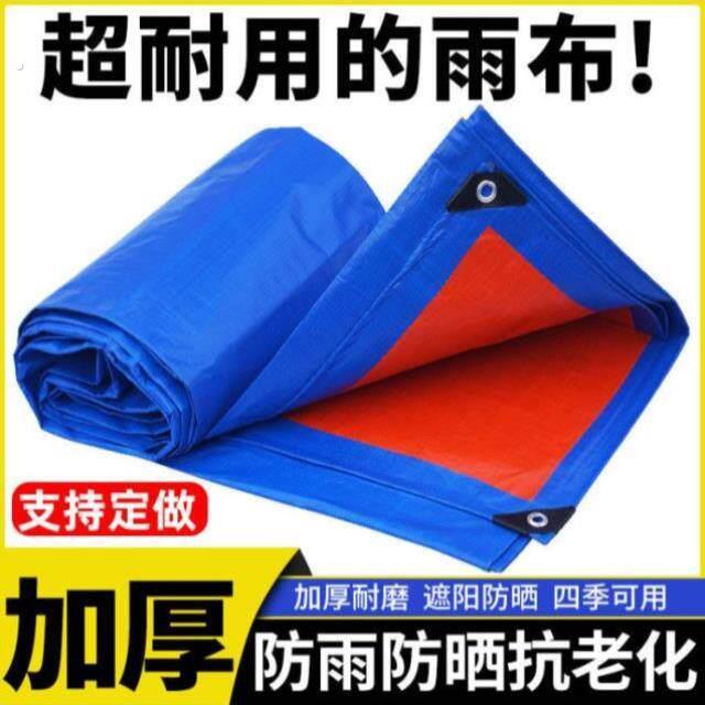 摆地摊专用布加厚防水防潮地垫户外垫子可携式野餐垫露营坐垫沙滩