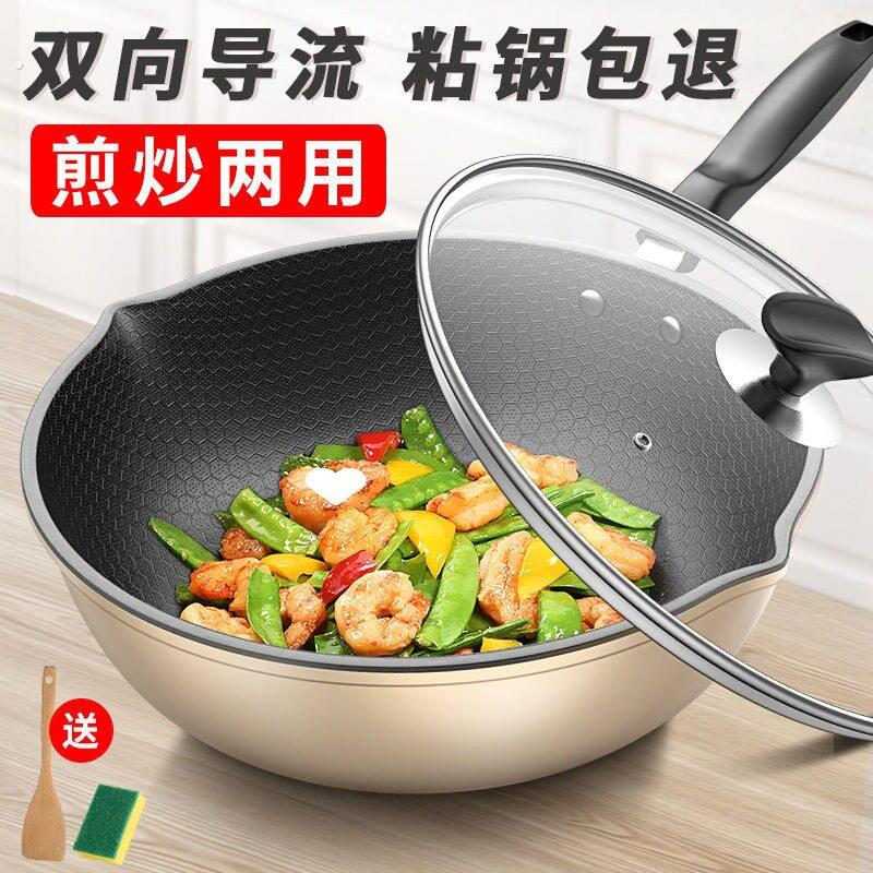 新款蜂窝不沾锅家用炒锅多功能煎炸炖炒平底锅瓦斯炉电磁炉通用