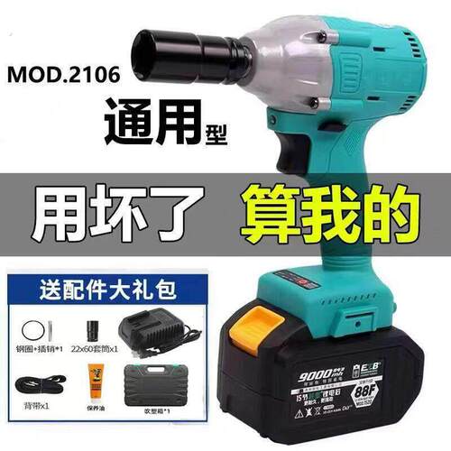 适用于通用款2106无刷电动扳头架子工木工冲击大扭力裸肌