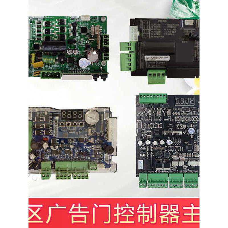 通用款直流无刷电动门电机控制器小区门禁通道线路板广告门主板子