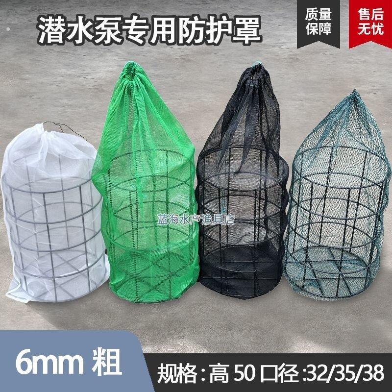 水泵保护网罩农用潜水泵油浸泵保护水泵镀锌神器防堵网进水过滤网
