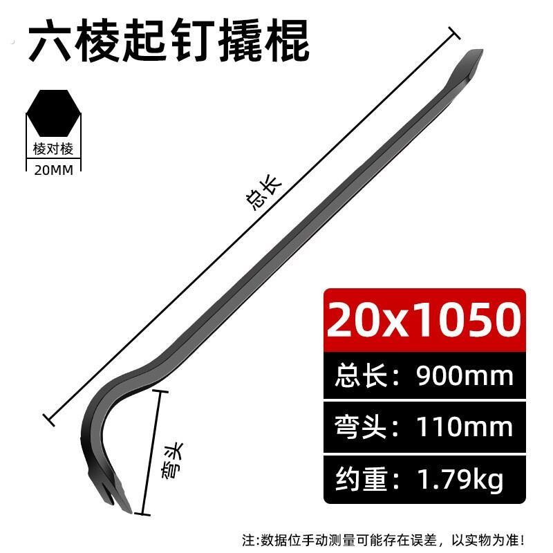 撬棍一头尖一头扁撬棒撬杆翘棍特种钢高锰钢木工铝模专用敲翘撬杠