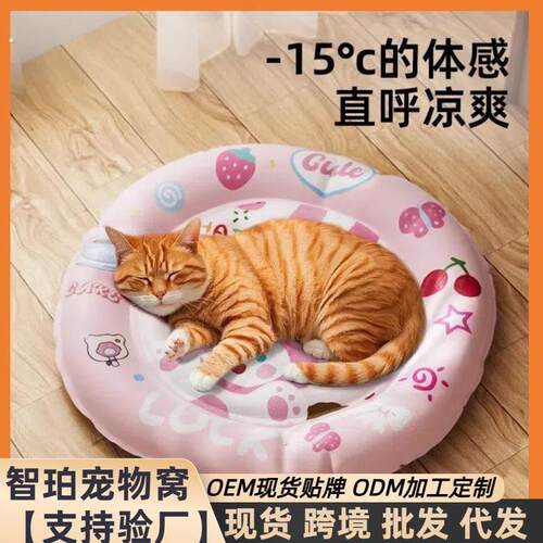 宠物冰垫猫咪夏天降温猫窝狗窝睡觉专用垫子狗狗凉席凉垫夏季冰窝