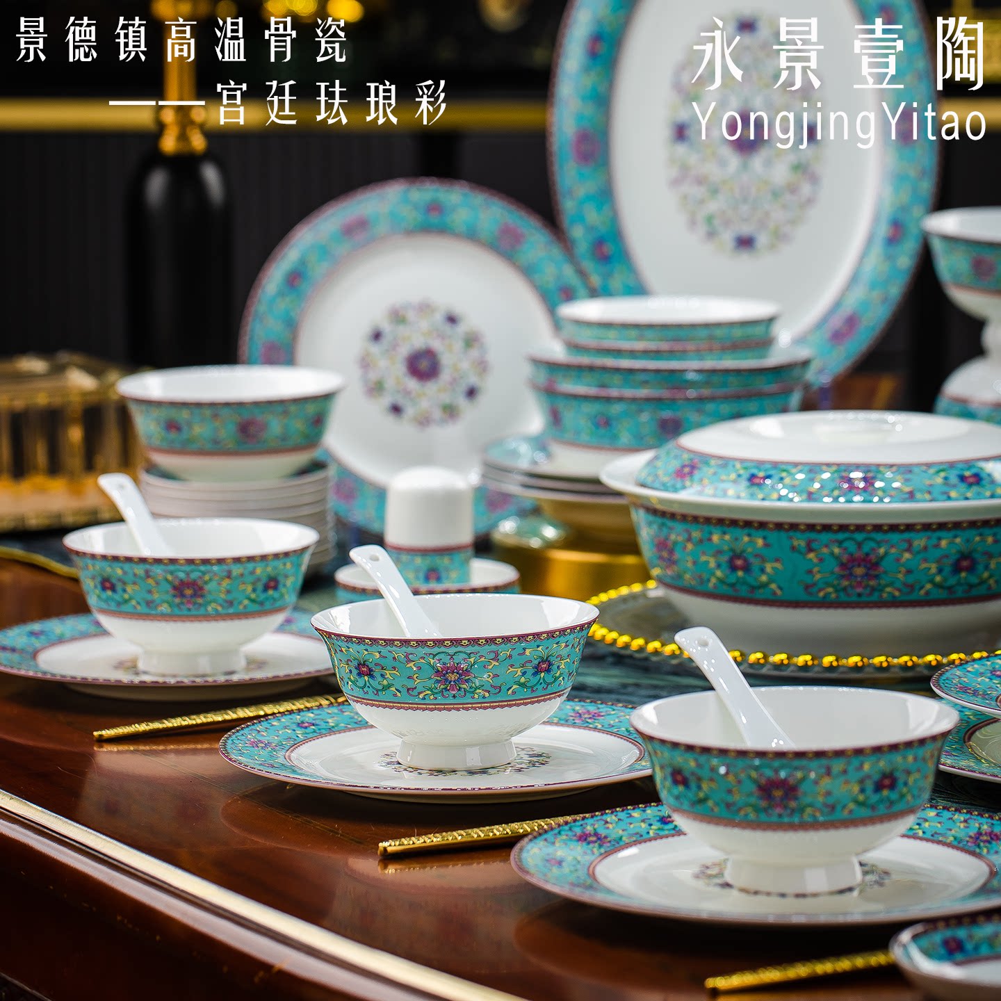 景德镇珐琅彩陶瓷餐具套装