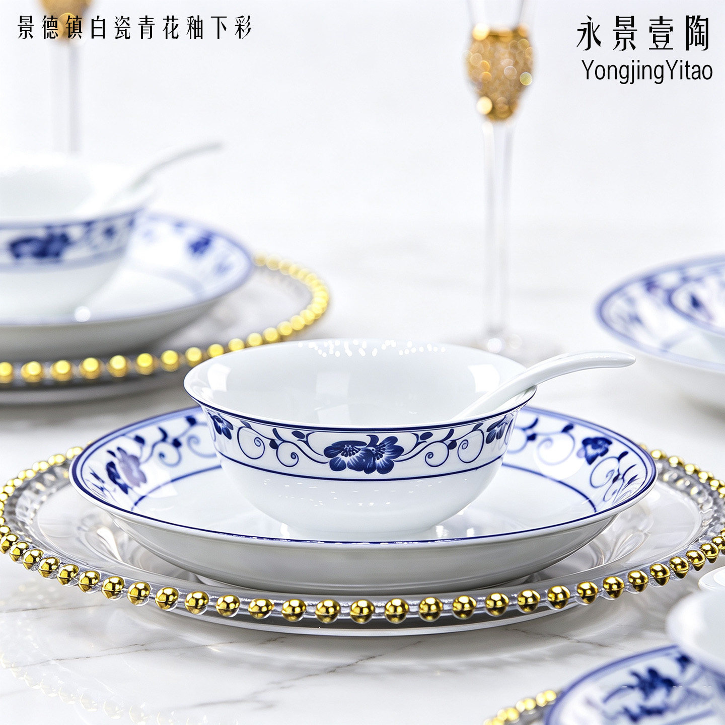 【正宗景德镇】青花瓷高白瓷餐具