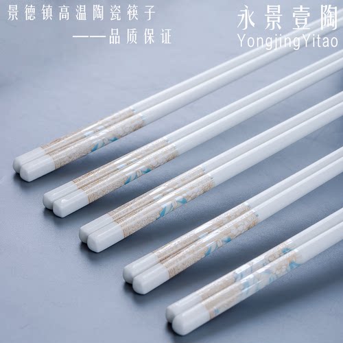 陶瓷筷子防菌防霉健康环保