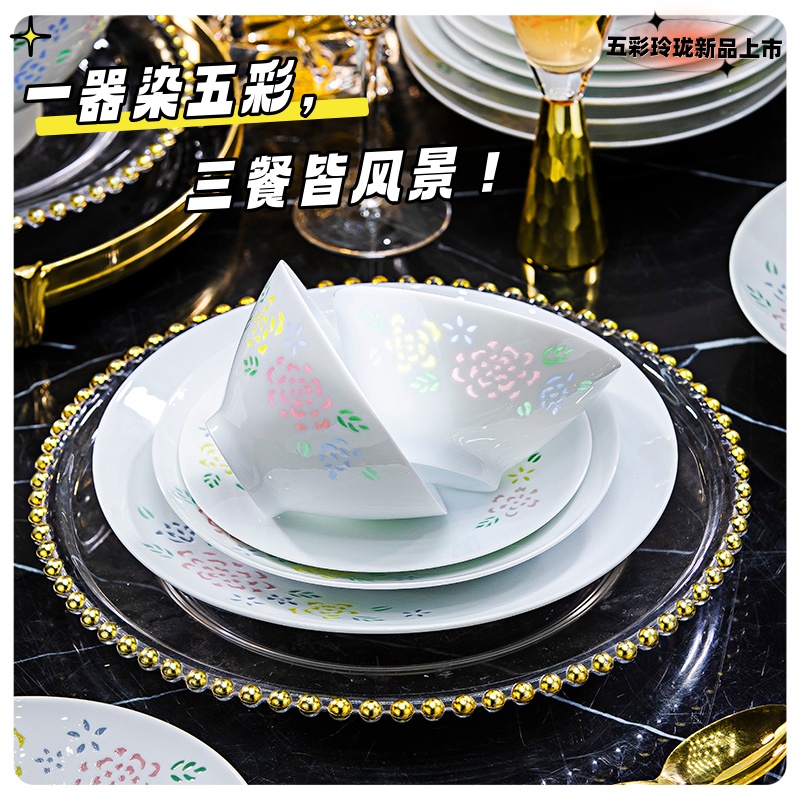 【景德镇手工五彩玲珑餐具碗盘】