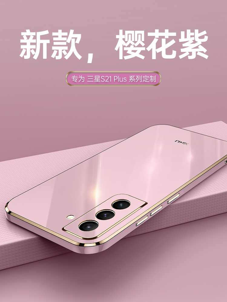 6D电镀★升级直边手感★全包镜头★优质硅胶