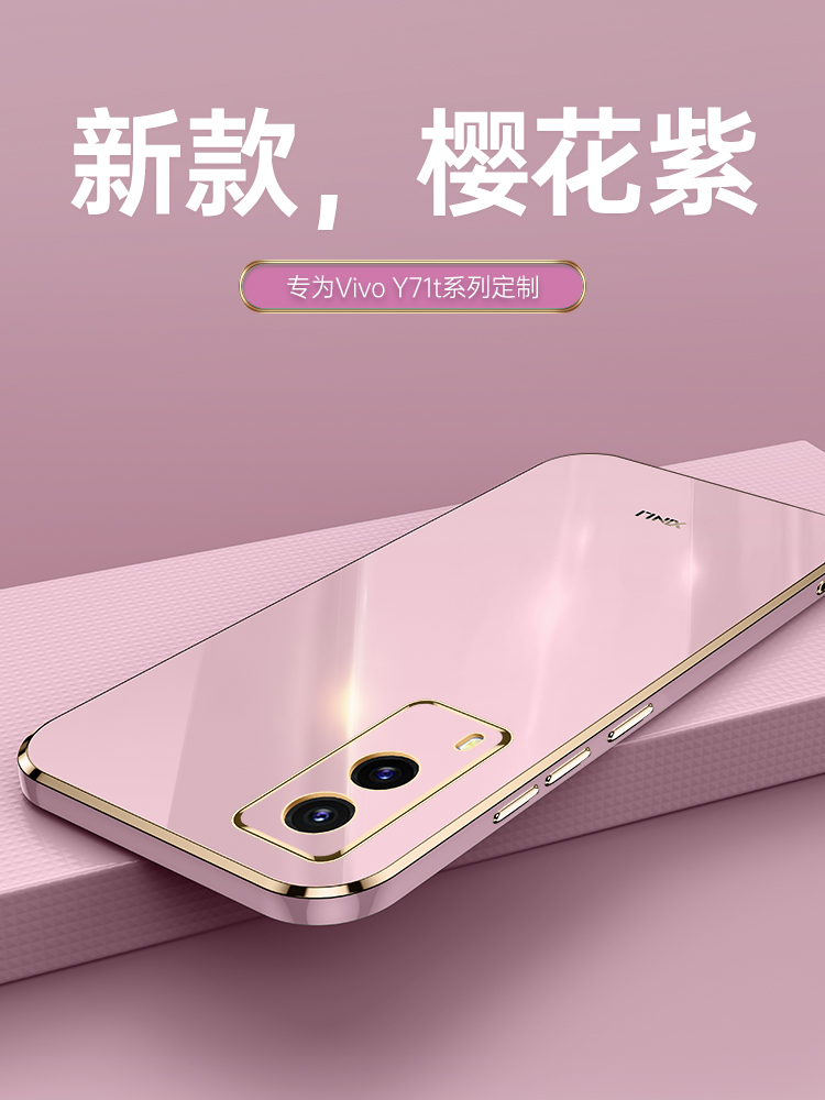 vivo手机壳全包防摔新款保护套