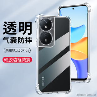 适用华为CLK一AN00手机壳CLK-AN00全包防摔畅玩50plus气囊新款硅胶外壳honor荣耀畅玩五十puls镜头保护pius软