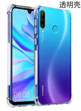 华为nova4E软nave4e硅胶nove4e透明nov手机壳mar一aloo男maral00女nvoa4e保护套nave4e防摔novae气囊novel4e