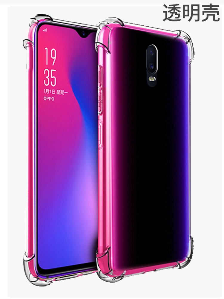 四角气囊防摔保护壳 高清透明款 简约防摔