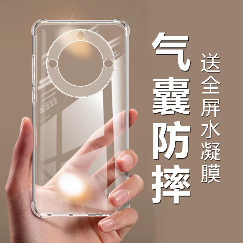 华为荣耀X9A软胶简约保护壳