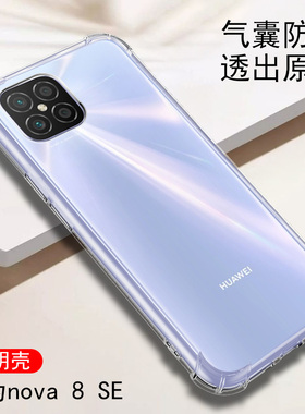 适用华为nzoneS7pro十手机壳5G中国移动s7pro+新款nzone智选por加气囊防摔+5G套zones全包边nznoes防摔SP300